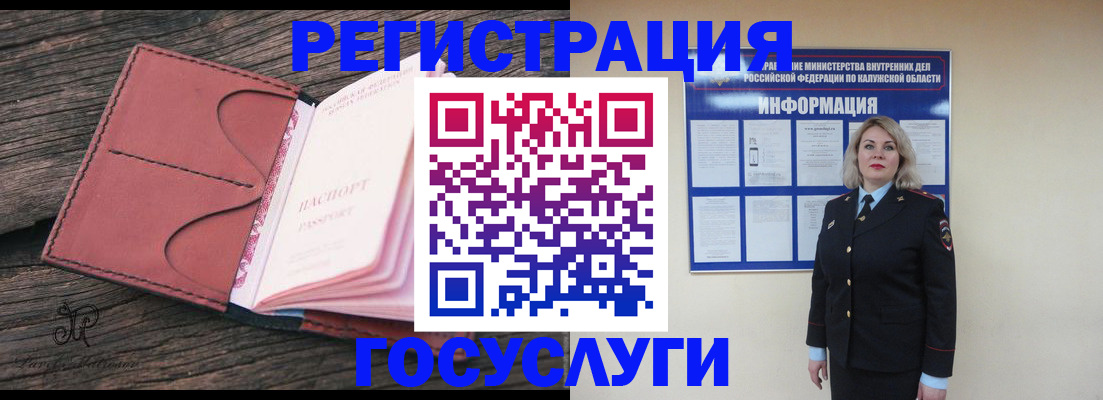 временная регистрация купить в Абакане